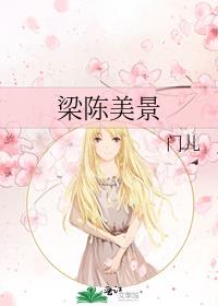 梁兴初